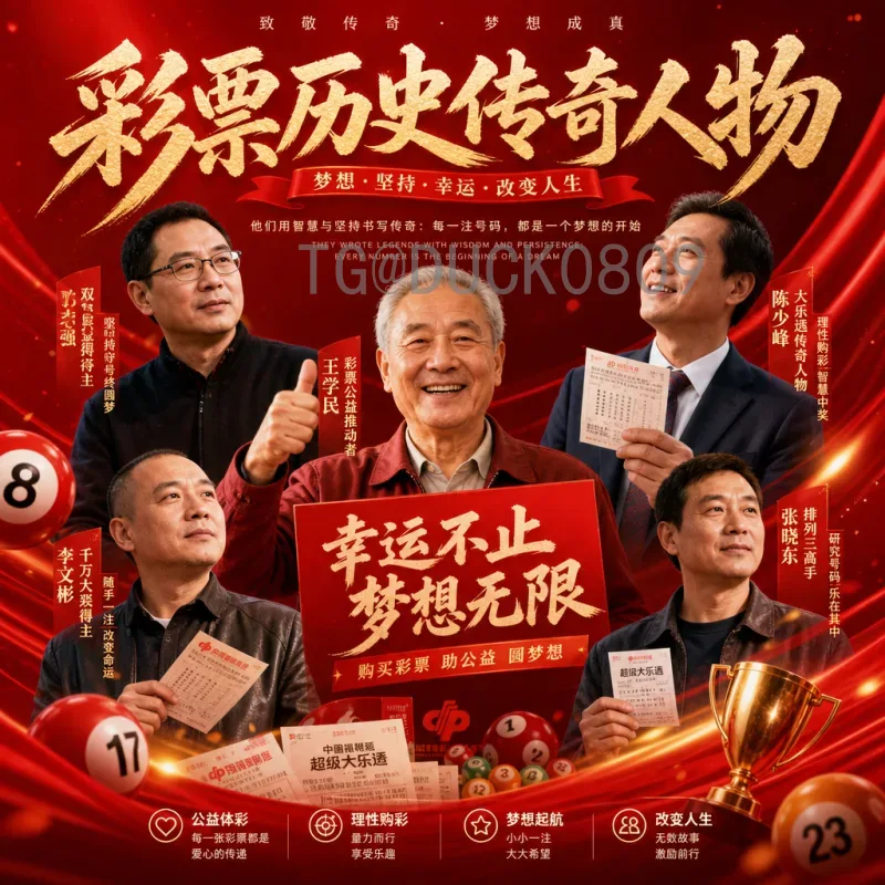 最新2026国际足联世界杯抽签时间完整版：赛事前瞻与分组解析